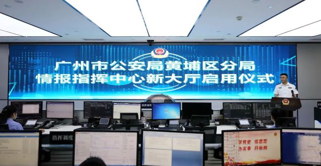 Police station cctv Monitoring center - Showcase - 2